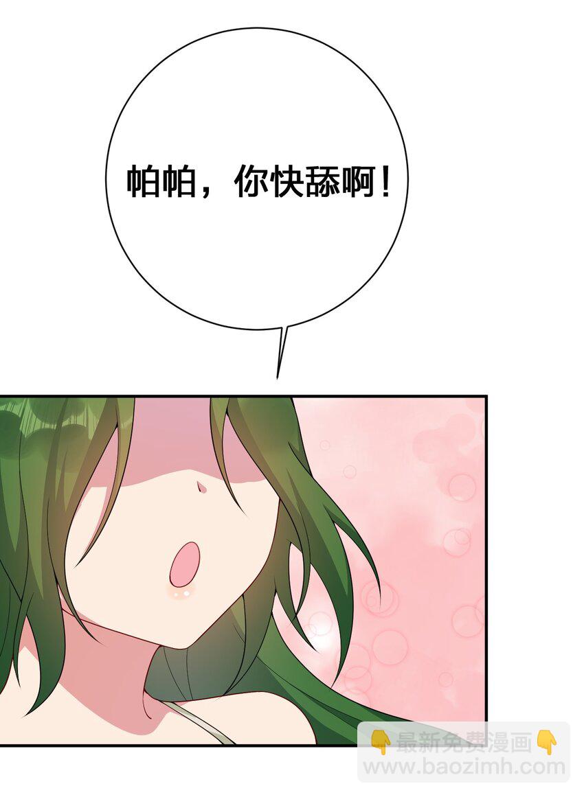 073 奈瑟最大危机(1/2)-第74话