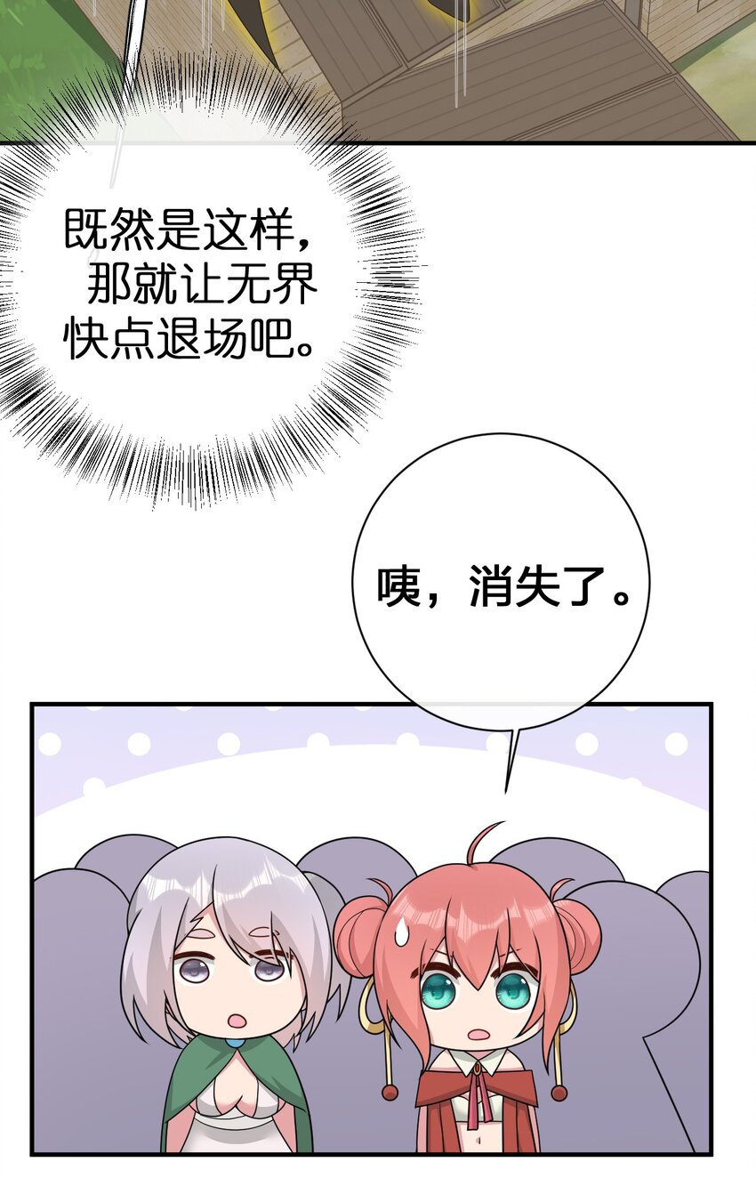 073 奈瑟最大危机(1/2)-第74话