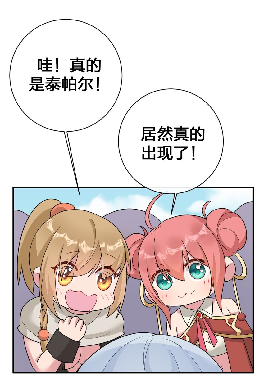 073 奈瑟最大危机(1/2)-第74话