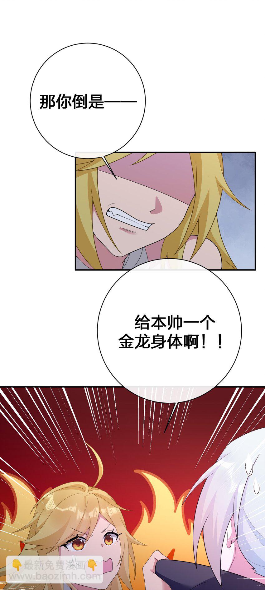 075 万物皆可变妹子(1/2)-第76话