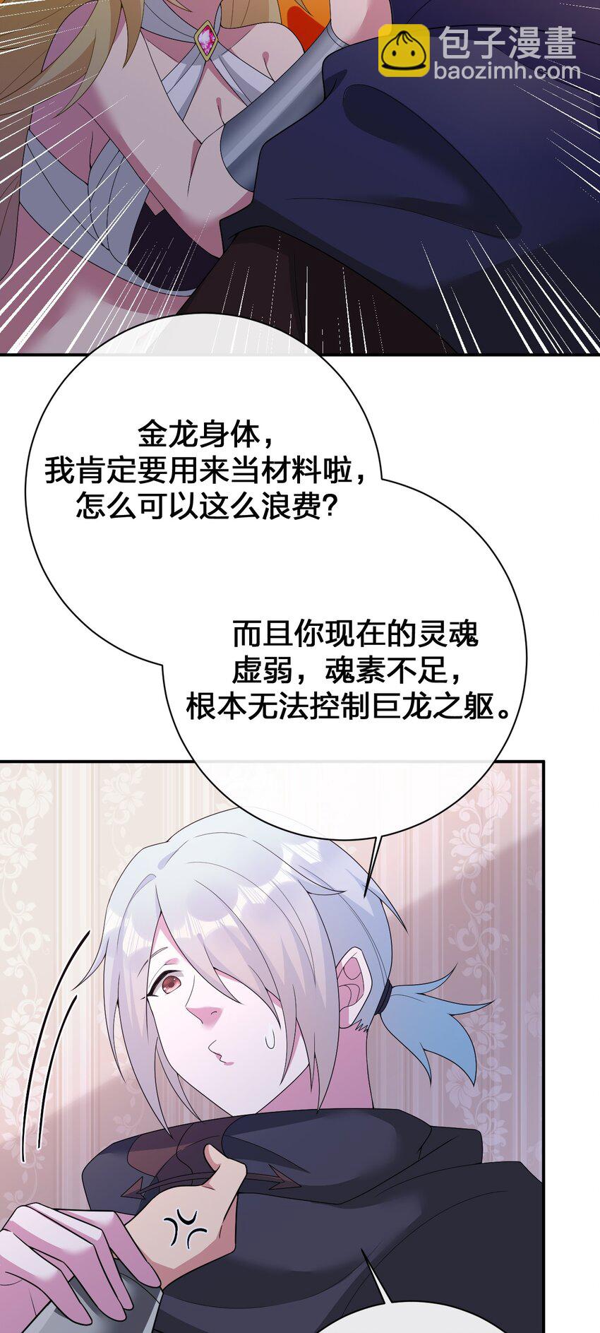 075 万物皆可变妹子(1/2)-第76话