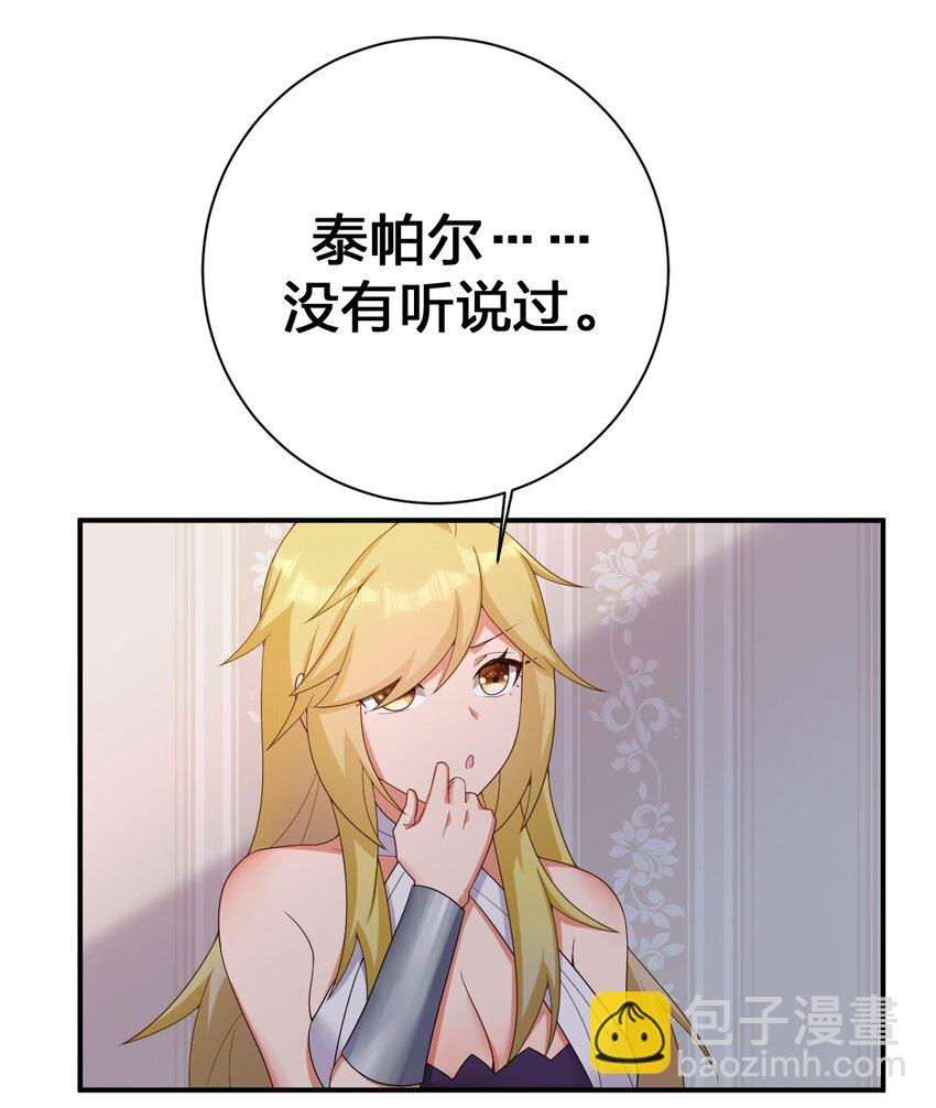 075 万物皆可变妹子(1/2)-第76话