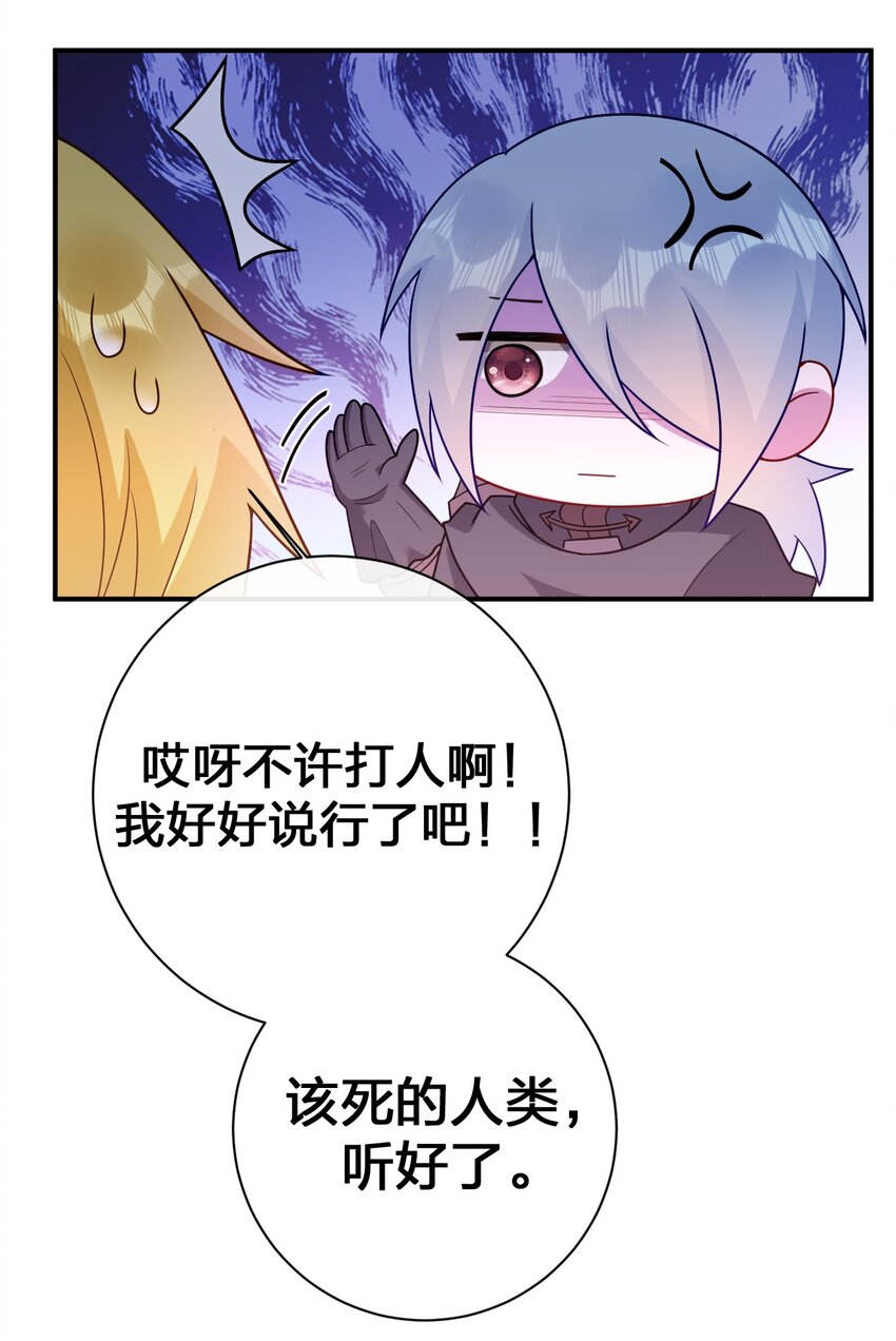 075 万物皆可变妹子(1/2)-第76话