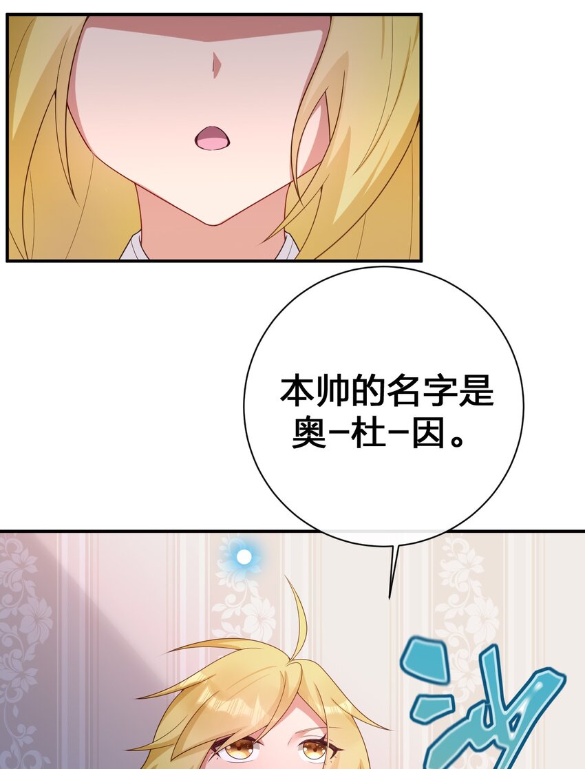 075 万物皆可变妹子(1/2)-第76话