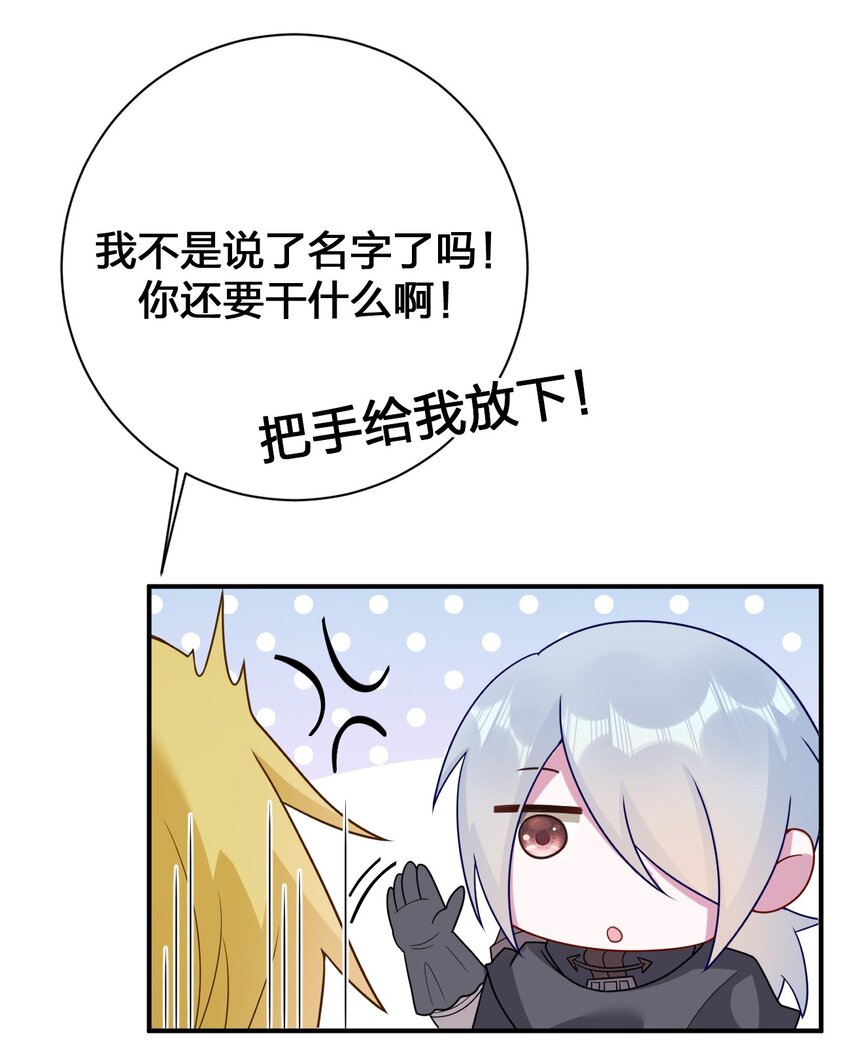 075 万物皆可变妹子(1/2)-第76话