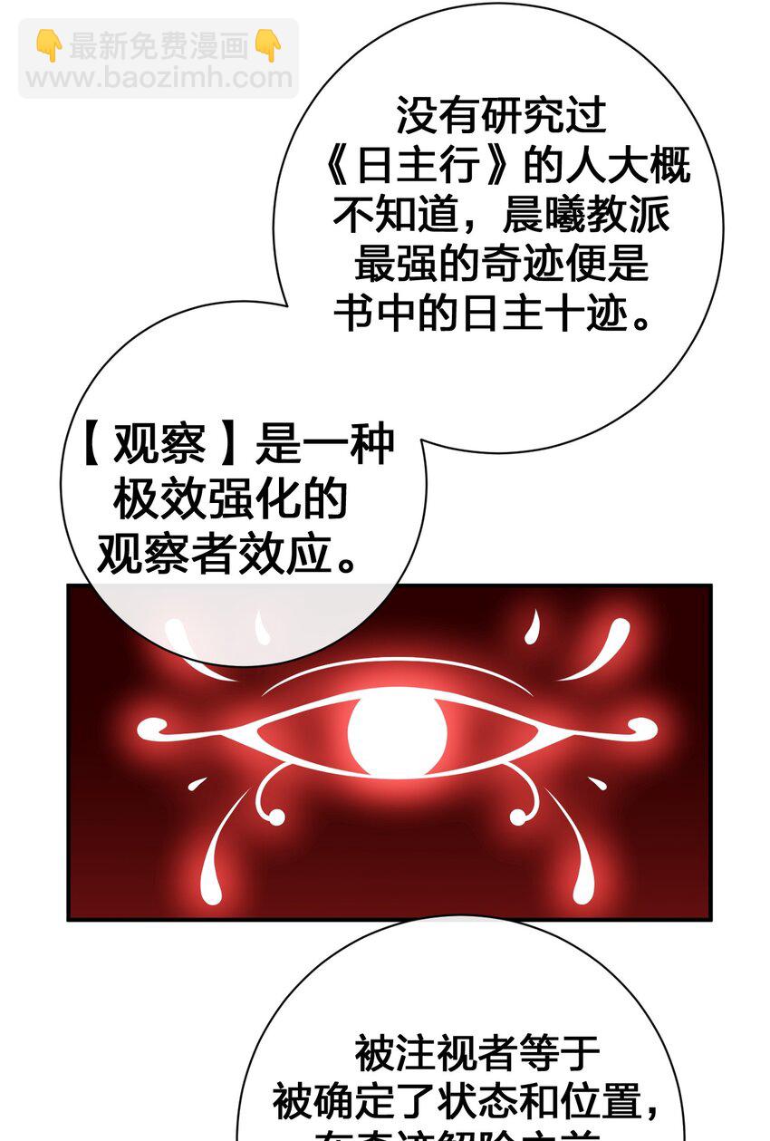 075 万物皆可变妹子(1/2)-第76话