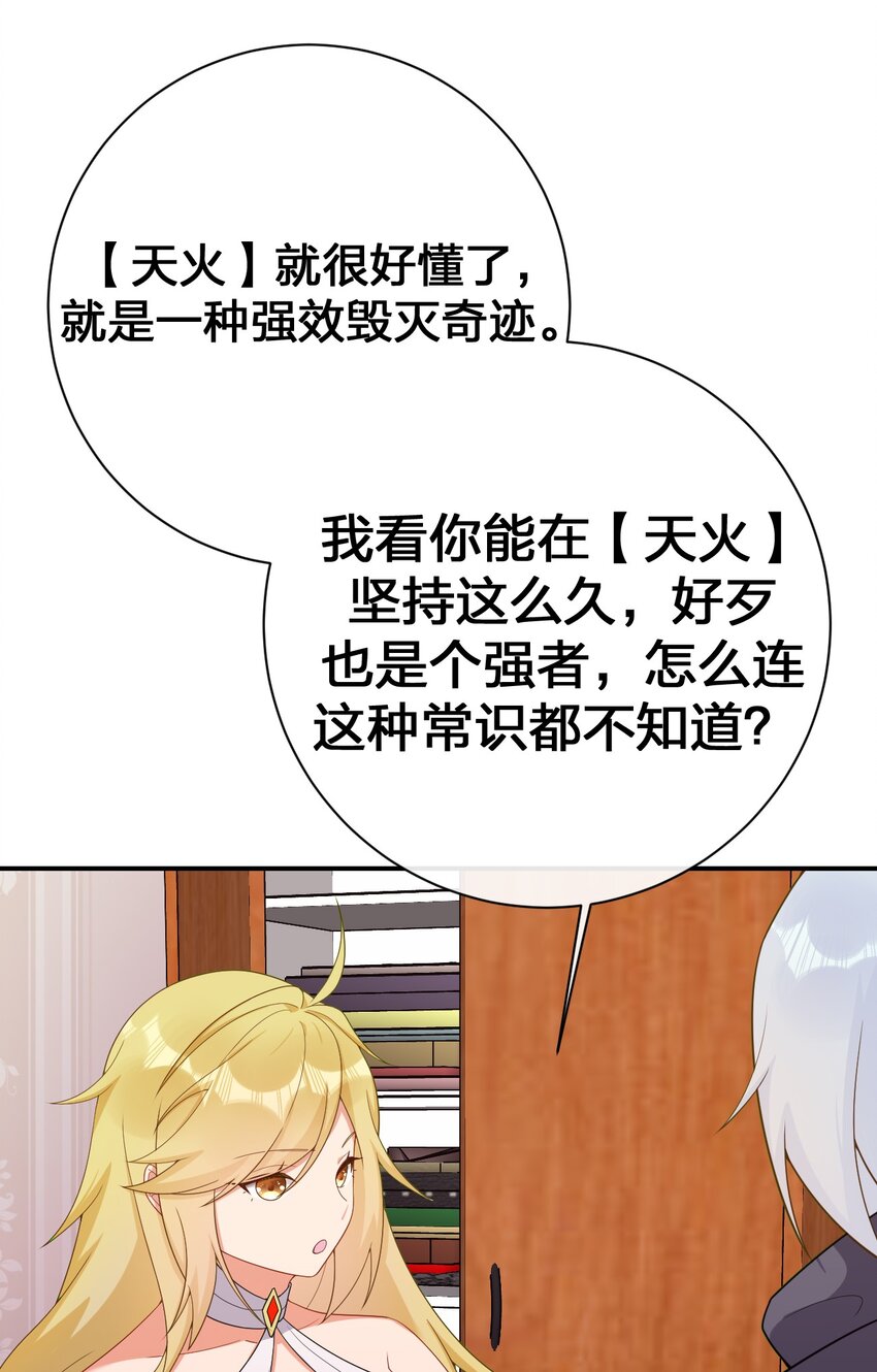075 万物皆可变妹子(1/2)-第76话