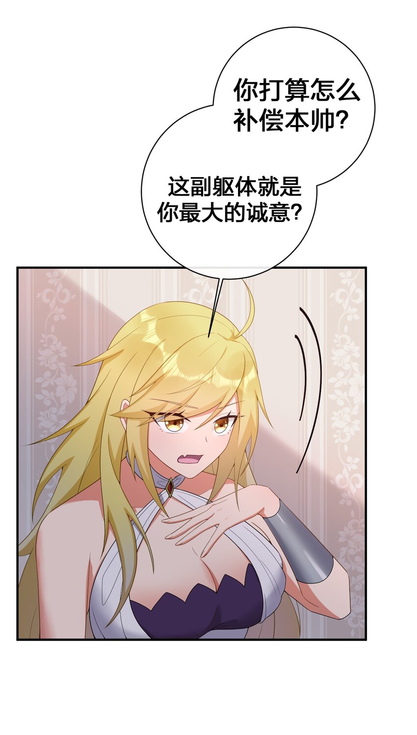 075 万物皆可变妹子(1/2)-第76话