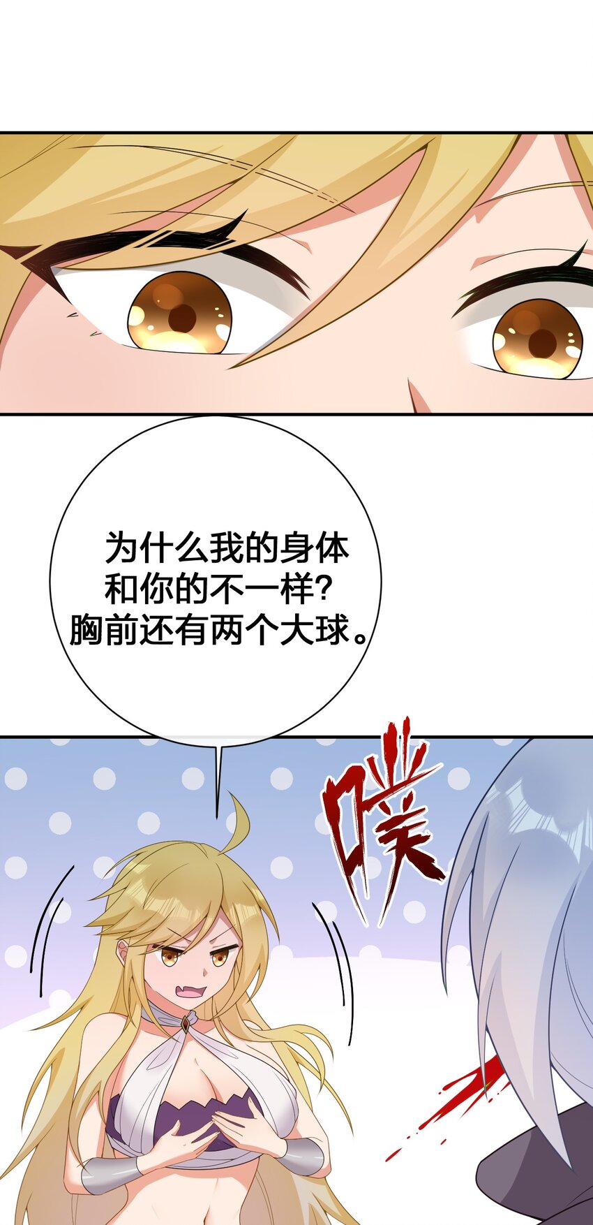 075 万物皆可变妹子(1/2)-第76话