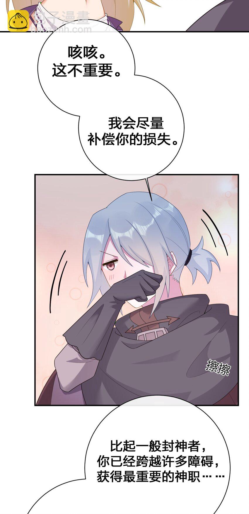 075 万物皆可变妹子(1/2)-第76话