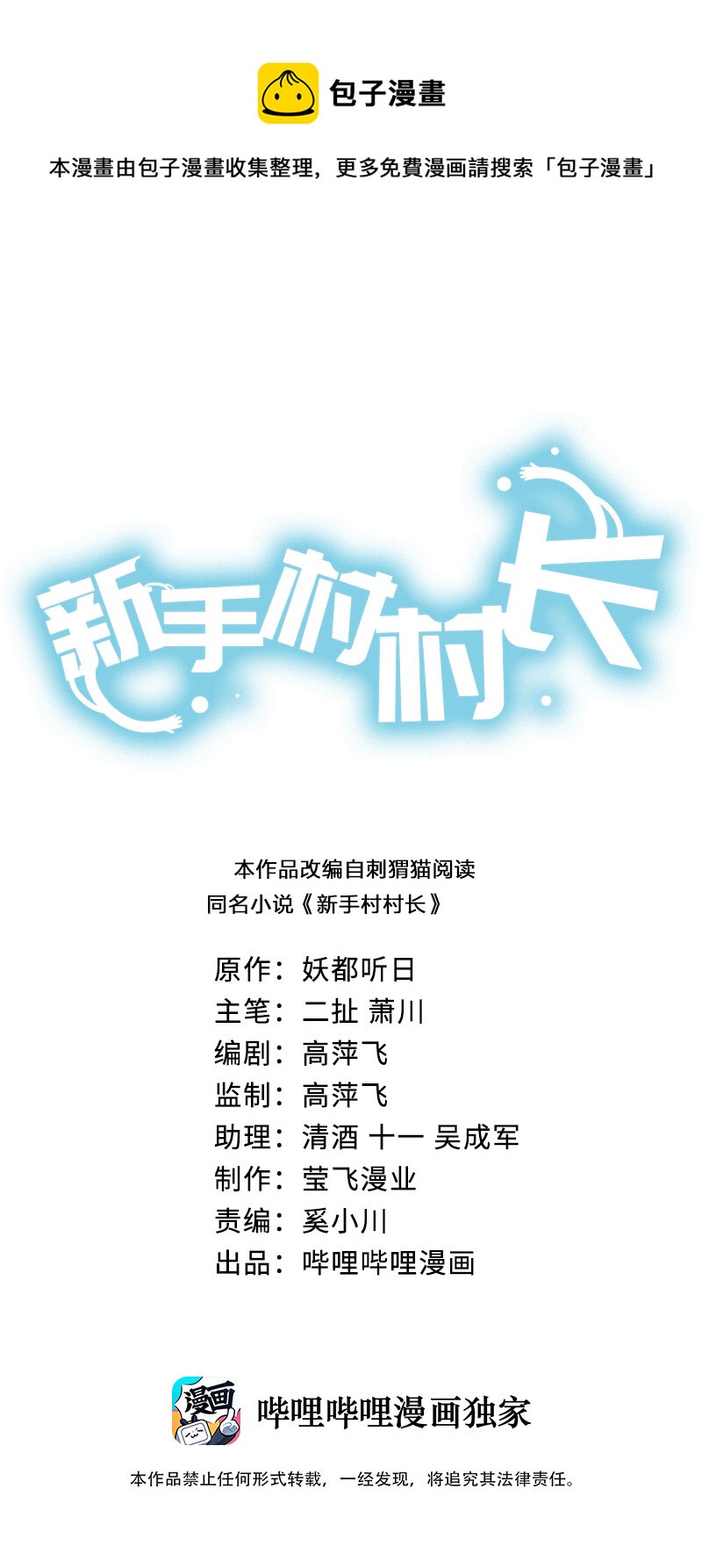 077 NPC也要当玩家(1/2)-第78话