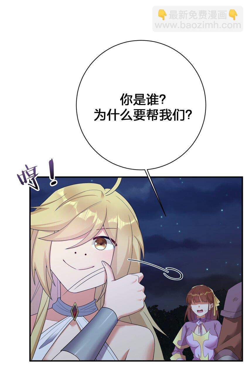 077 NPC也要当玩家(1/2)-第78话