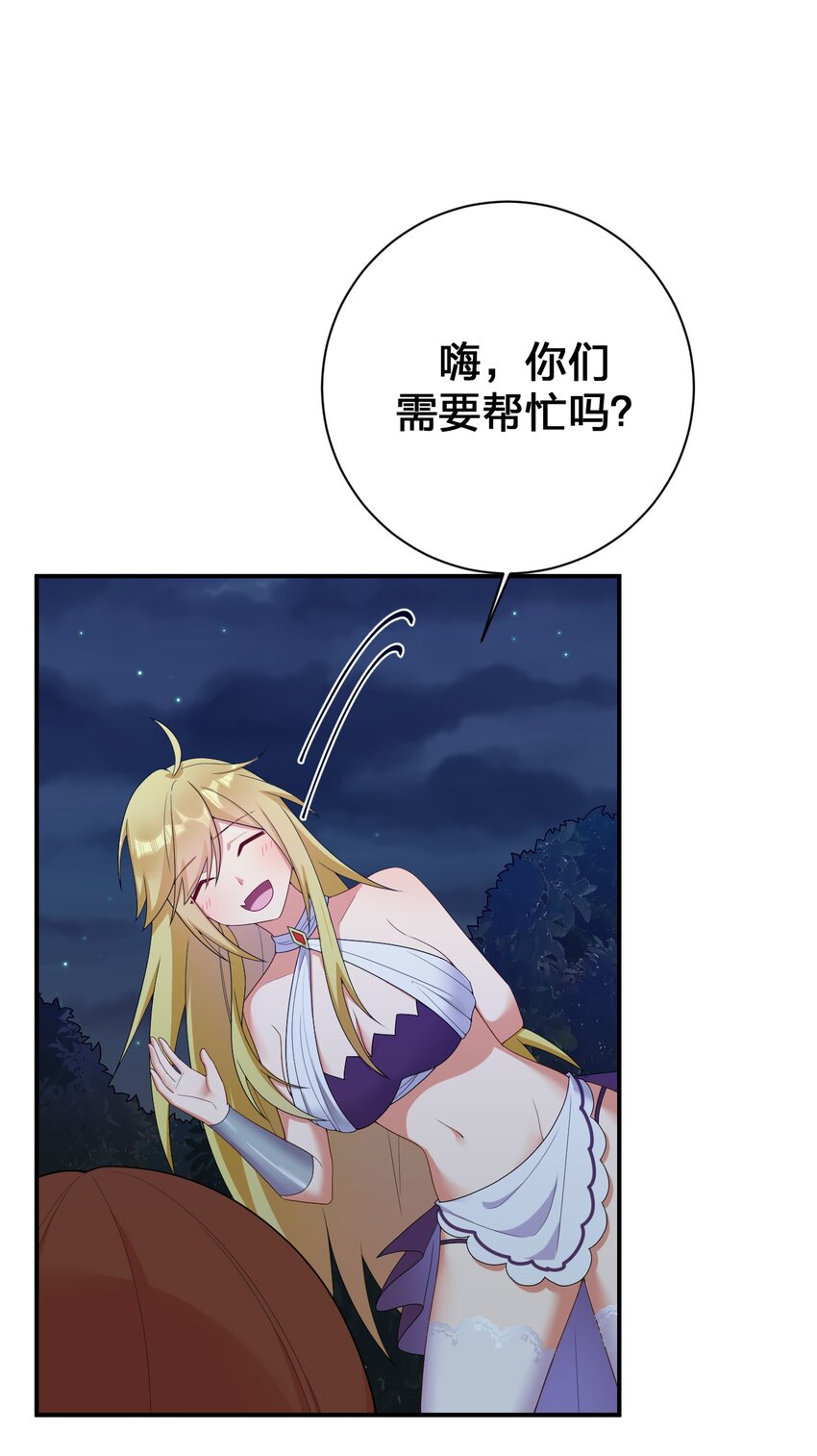 077 NPC也要当玩家(1/2)-第78话