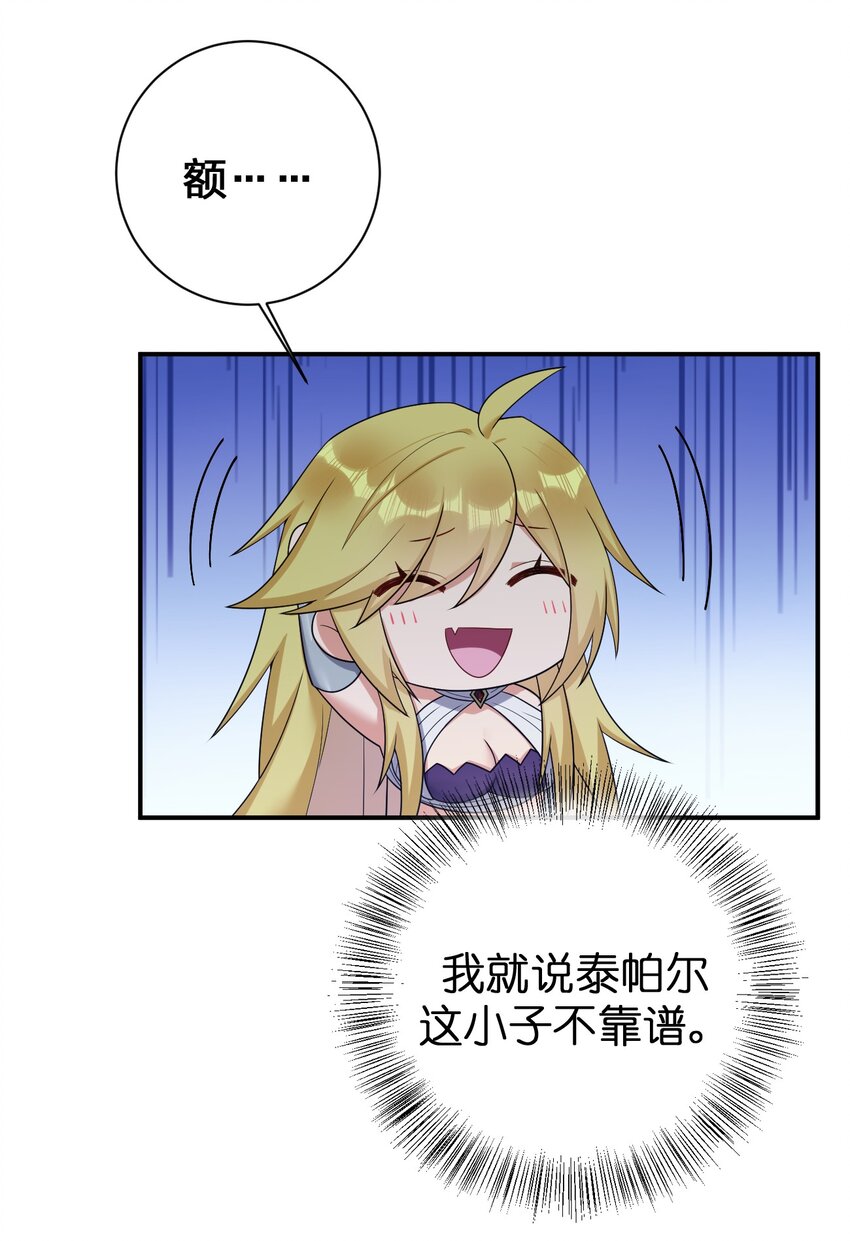 077 NPC也要当玩家(1/2)-第78话