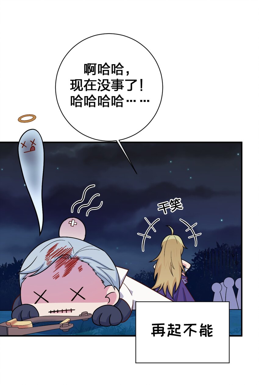 077 NPC也要当玩家(1/2)-第78话