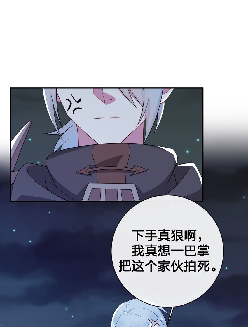 077 NPC也要当玩家(1/2)-第78话