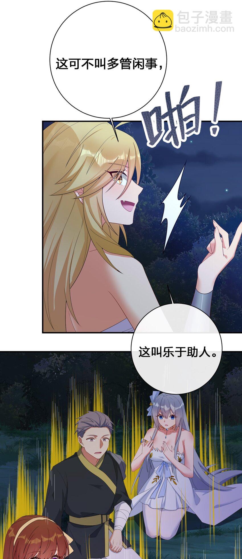 077 NPC也要当玩家(1/2)-第78话