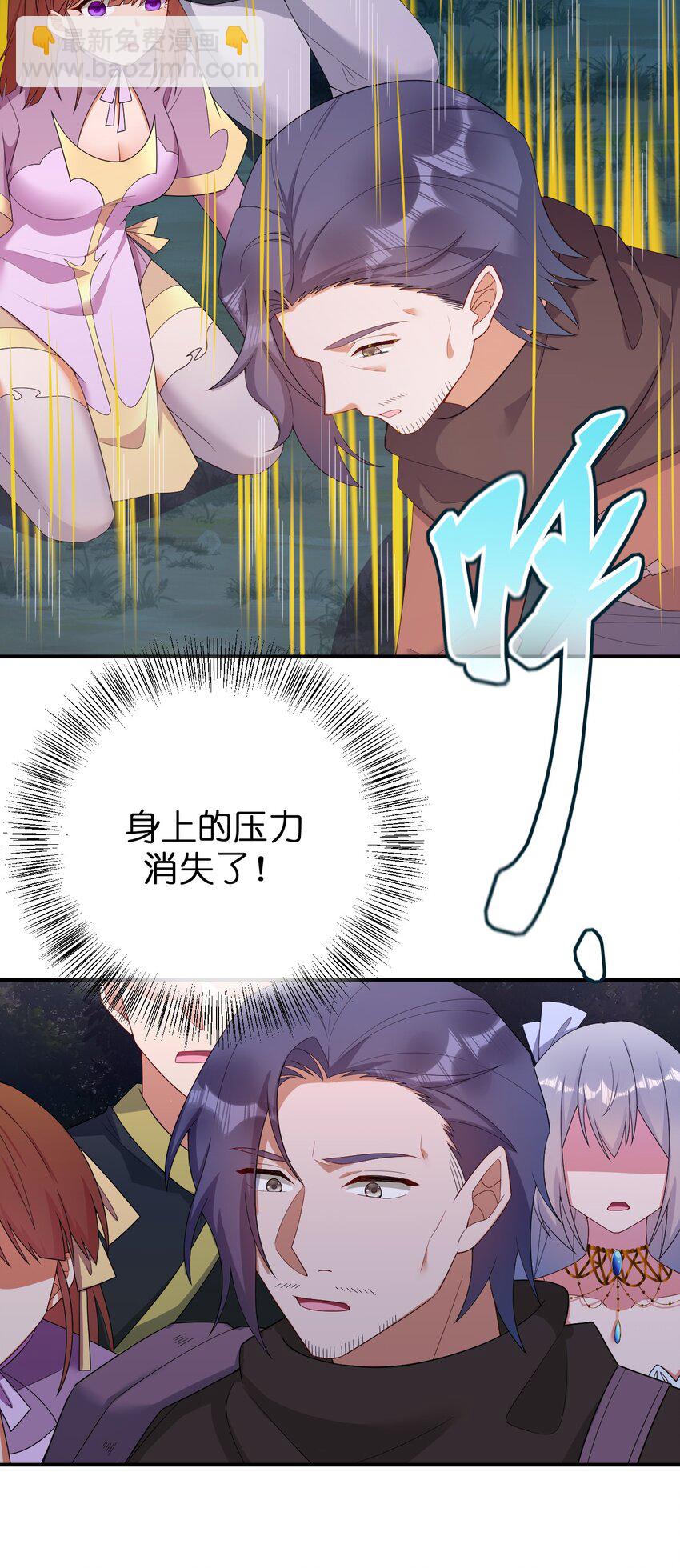 077 NPC也要当玩家(1/2)-第78话