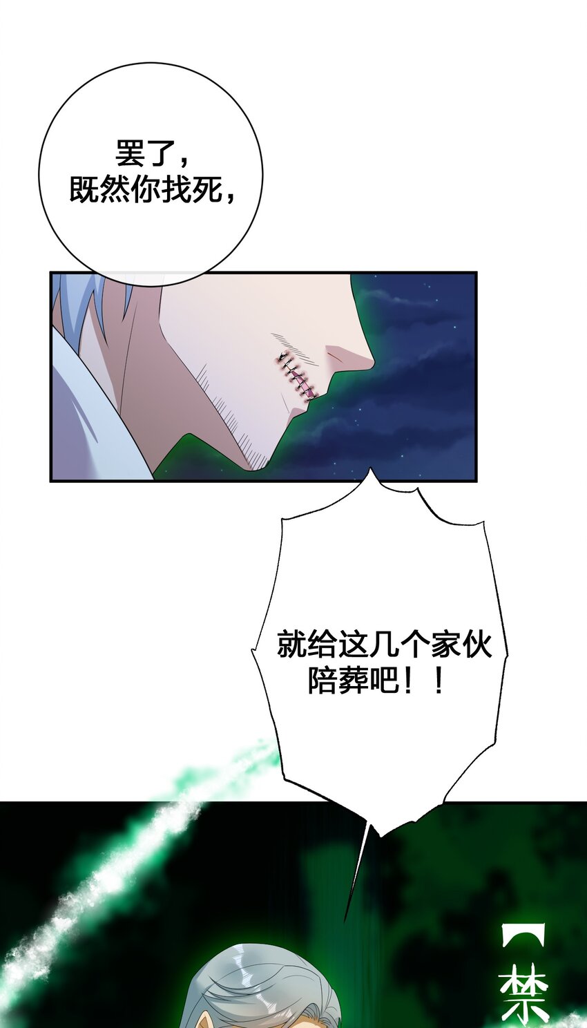 077 NPC也要当玩家(1/2)-第78话