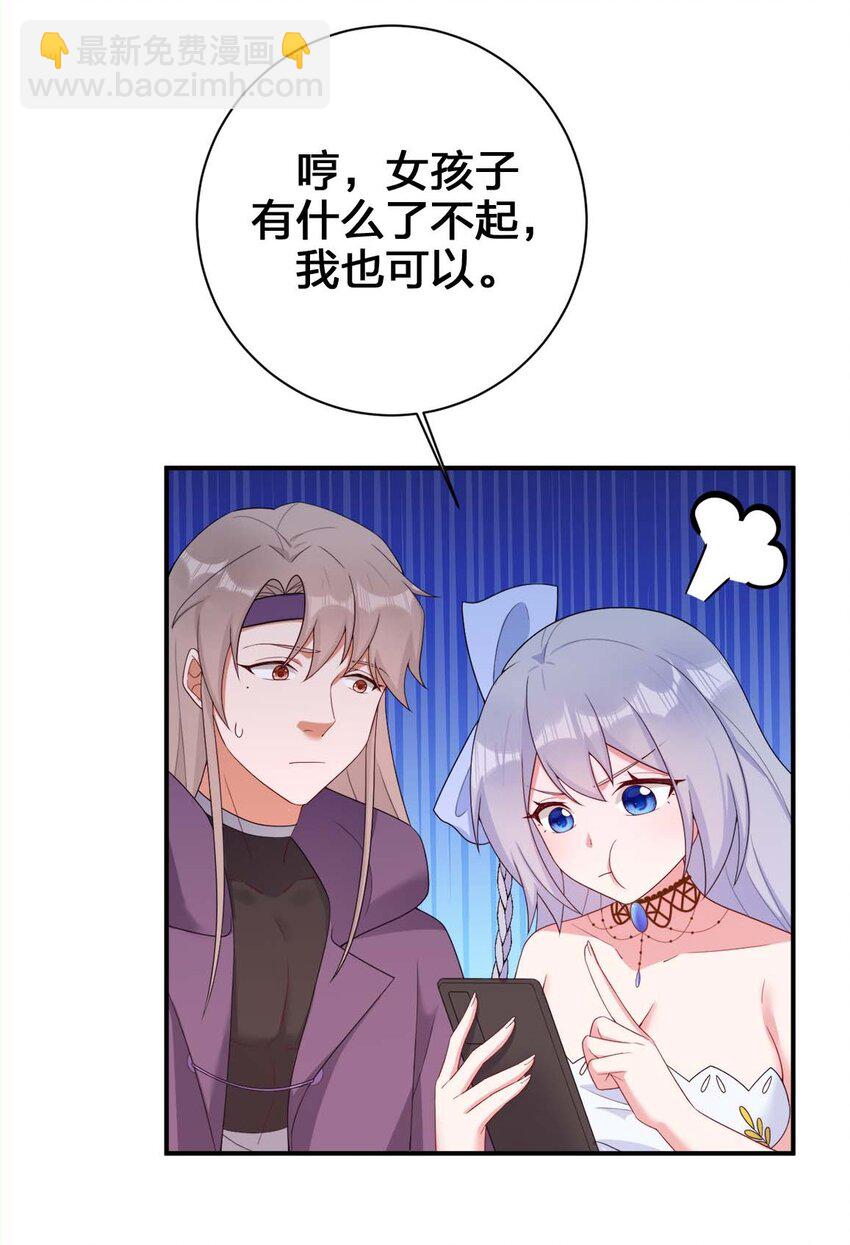 079 奈瑟的黑科技(1/2)-第80话