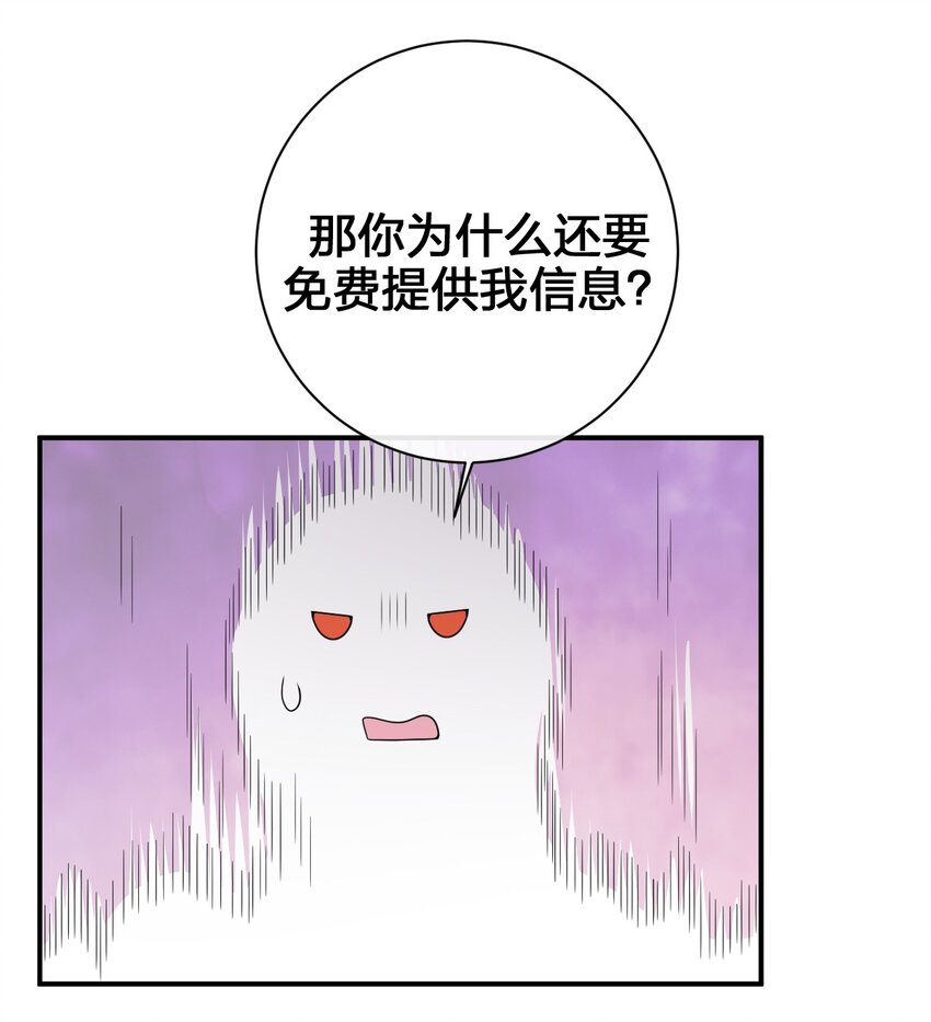 081 最后的沉默(1/2)-第82话