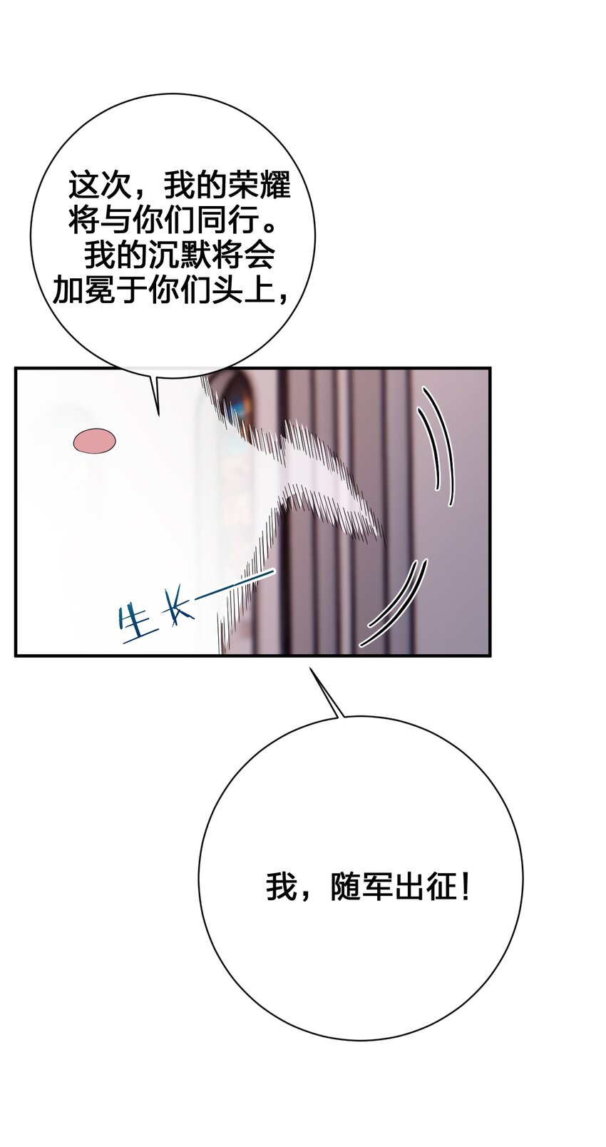 081 最后的沉默(1/2)-第82话