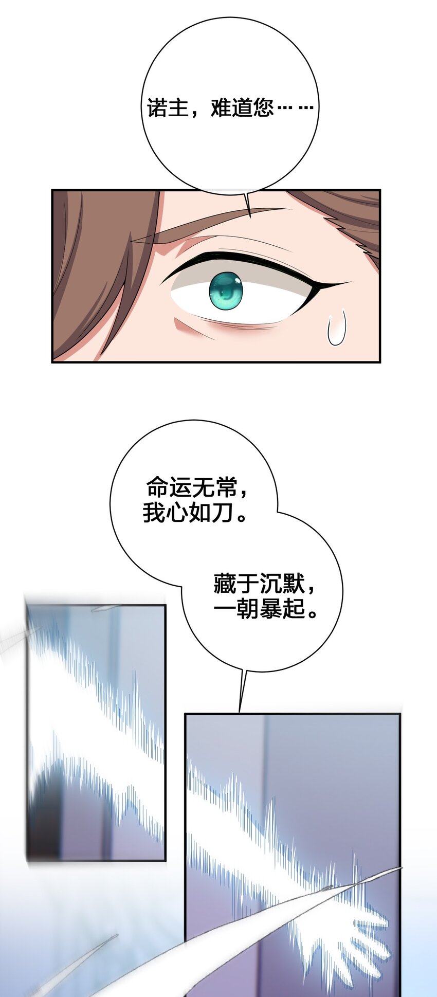 081 最后的沉默(1/2)-第82话