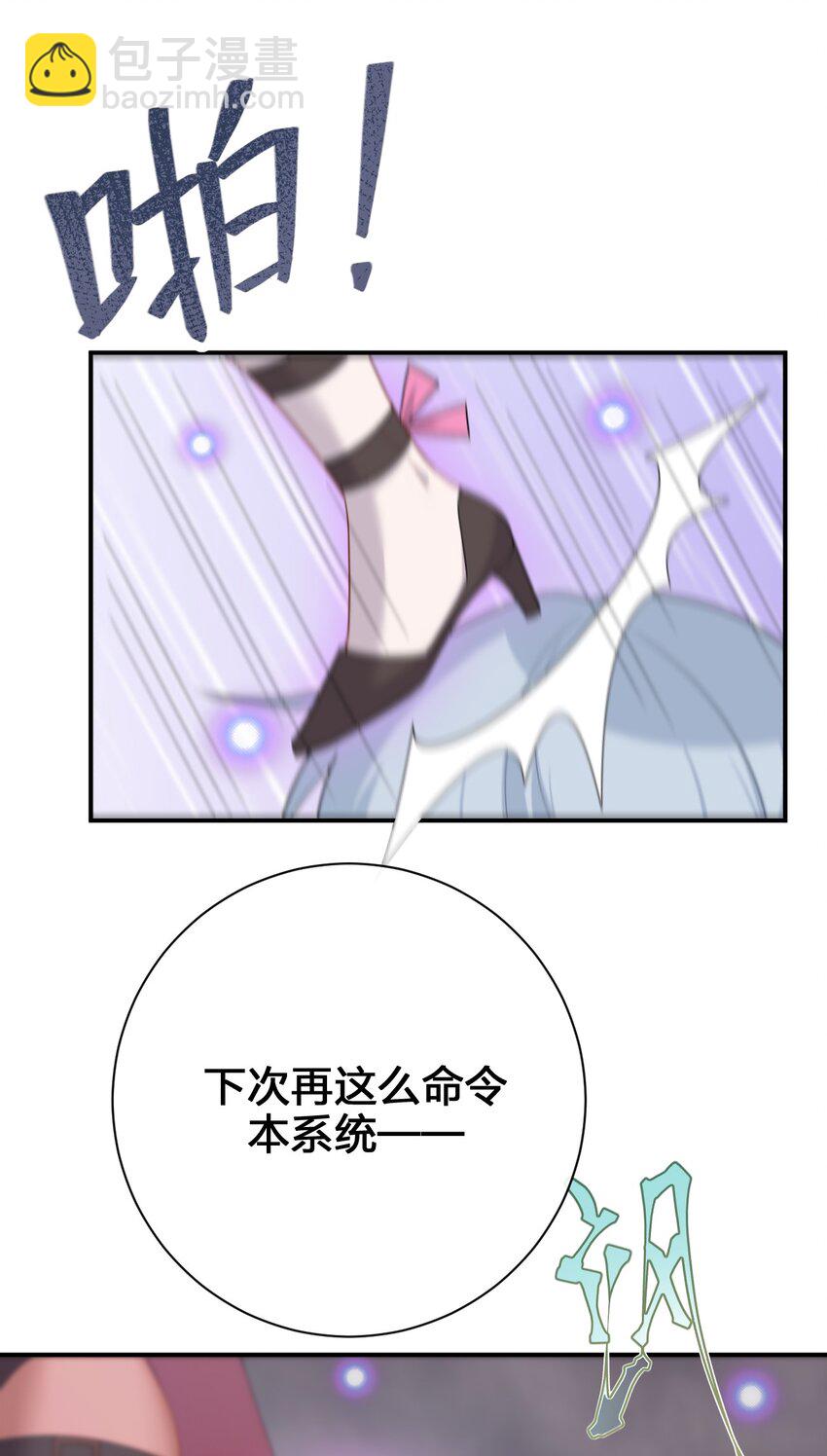 083 登录空间(1/2)-第84话