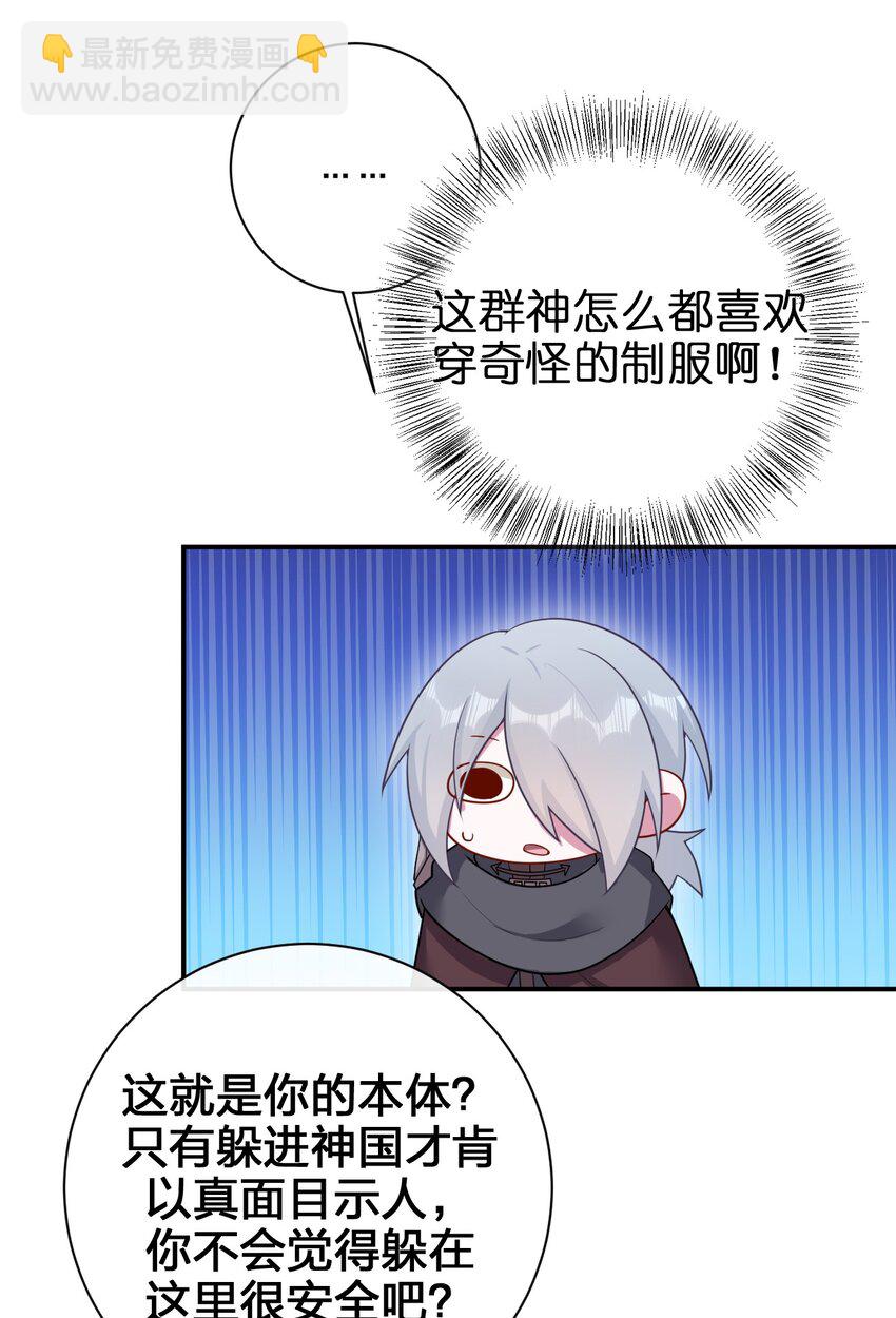 083 登录空间(1/2)-第84话