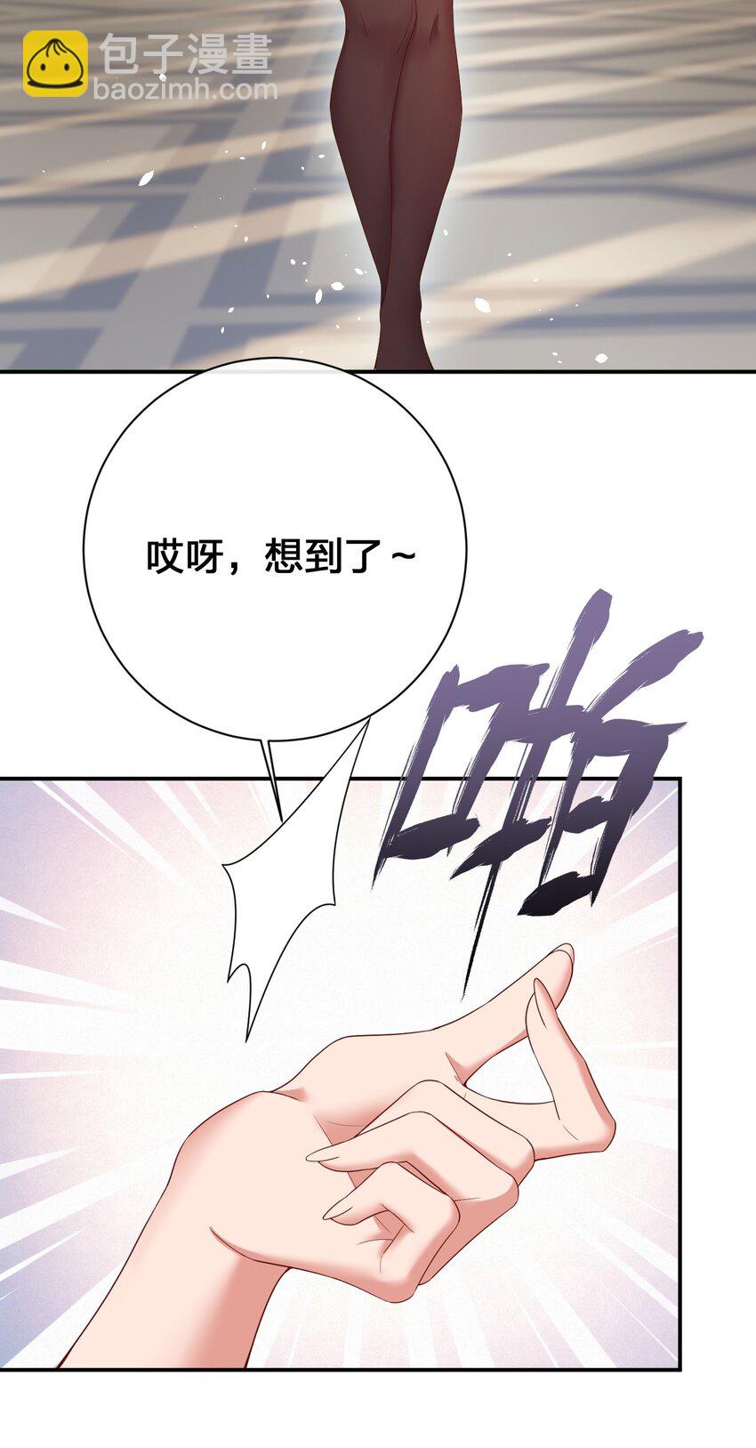 083 登录空间(1/2)-第84话