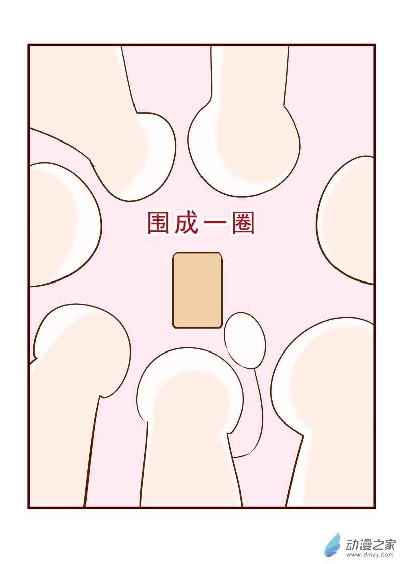12 老师的朋友圈-第12话