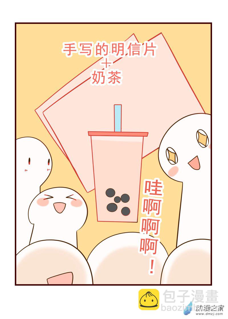 14 老师的新年礼物-第14话