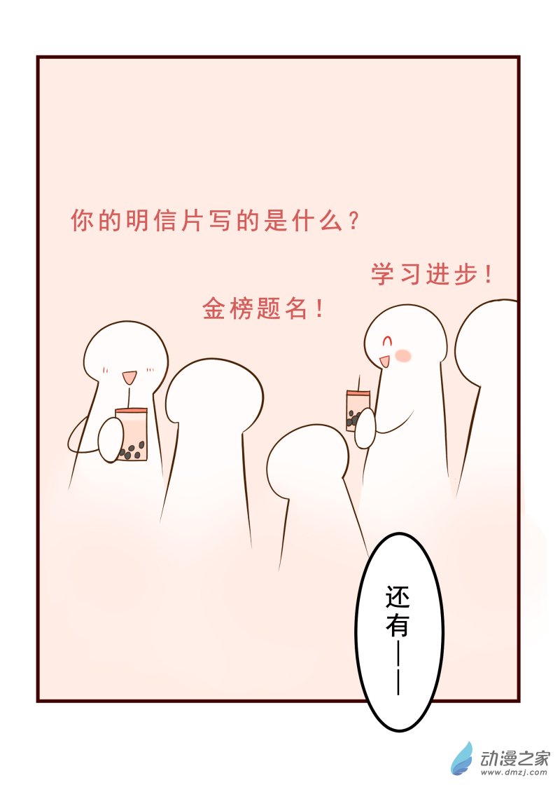 14 老师的新年礼物-第14话