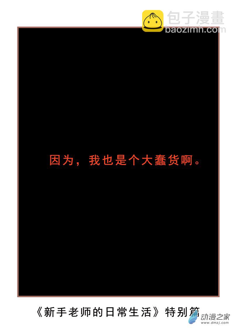 特别篇-第18话