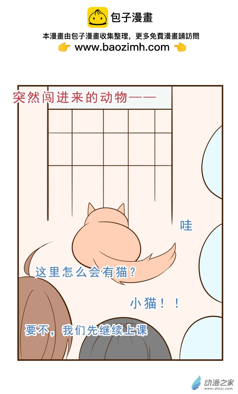 20.上课时的意外-第20话