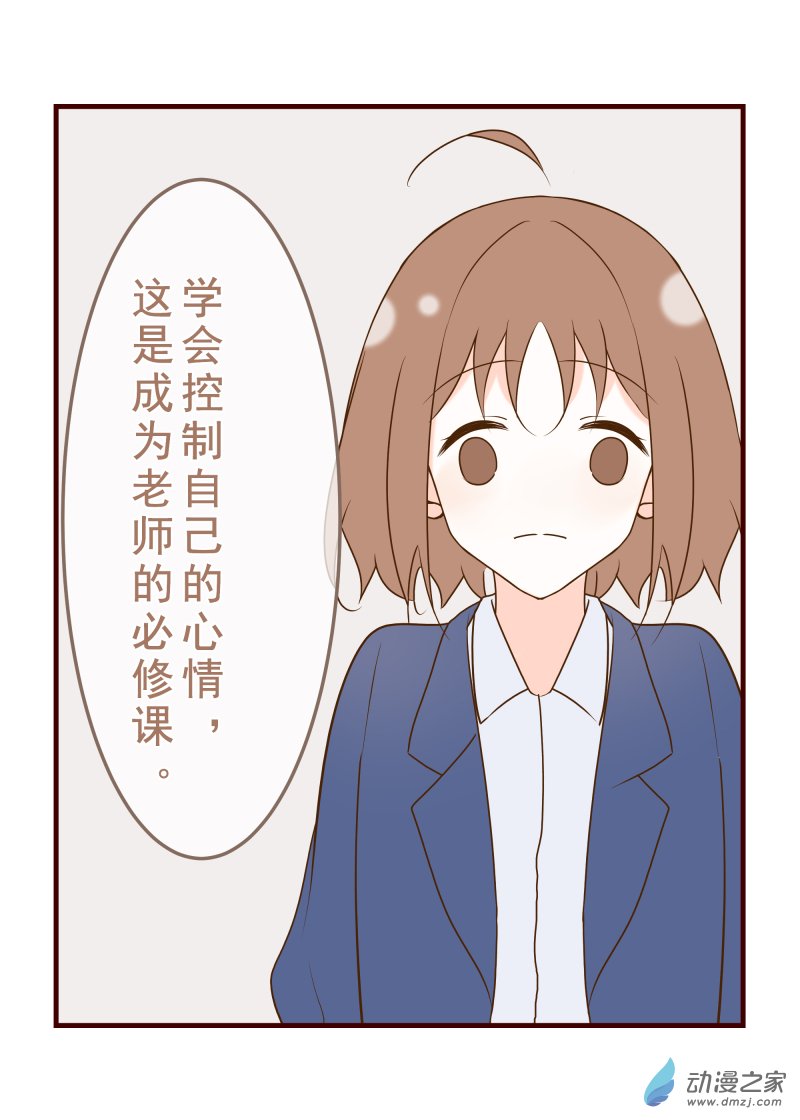 22.前辈的教导-第22话