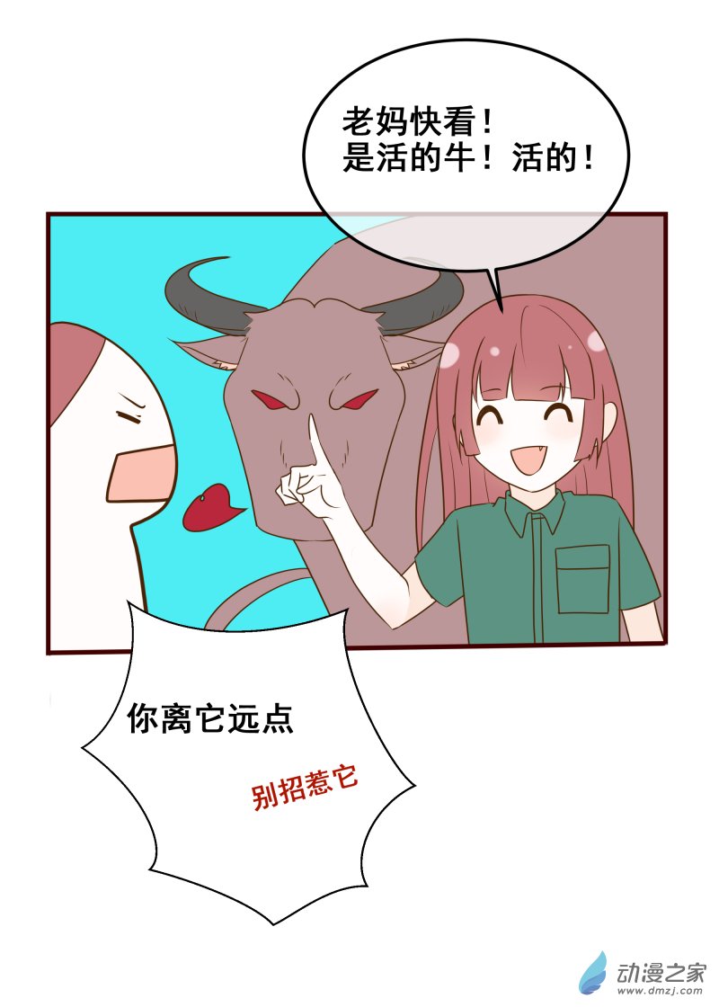 28.口渴-第28话