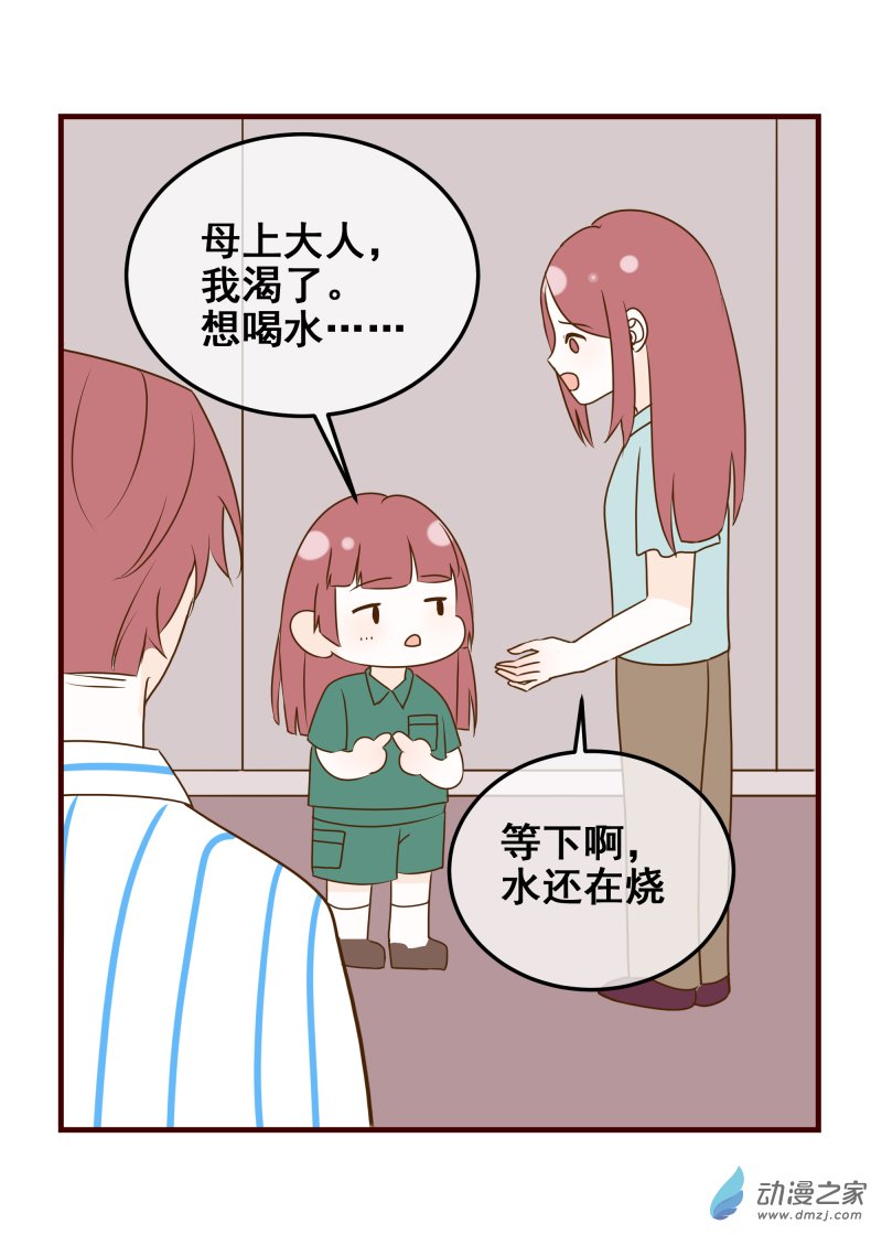 28.口渴-第28话
