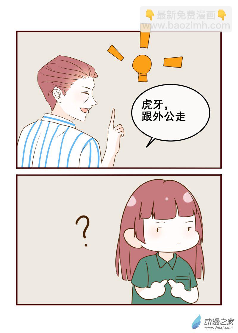28.口渴-第28话