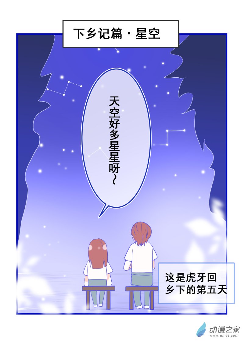 30.星空-第30话