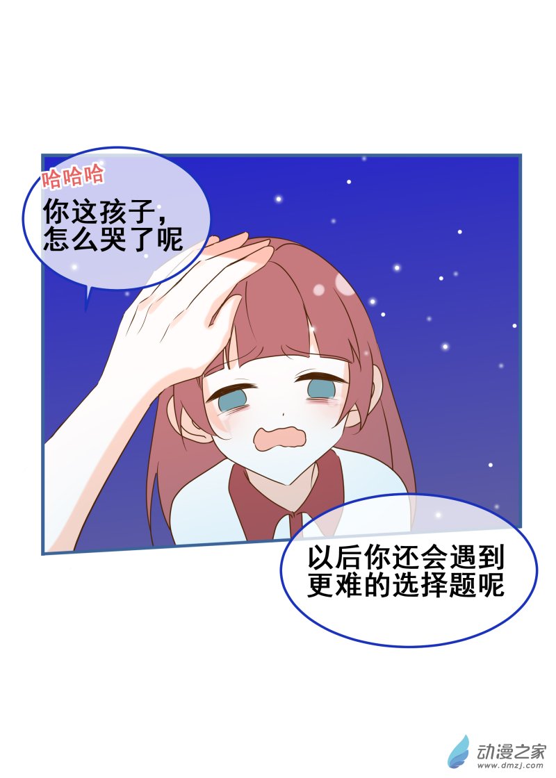 30.星空-第30话
