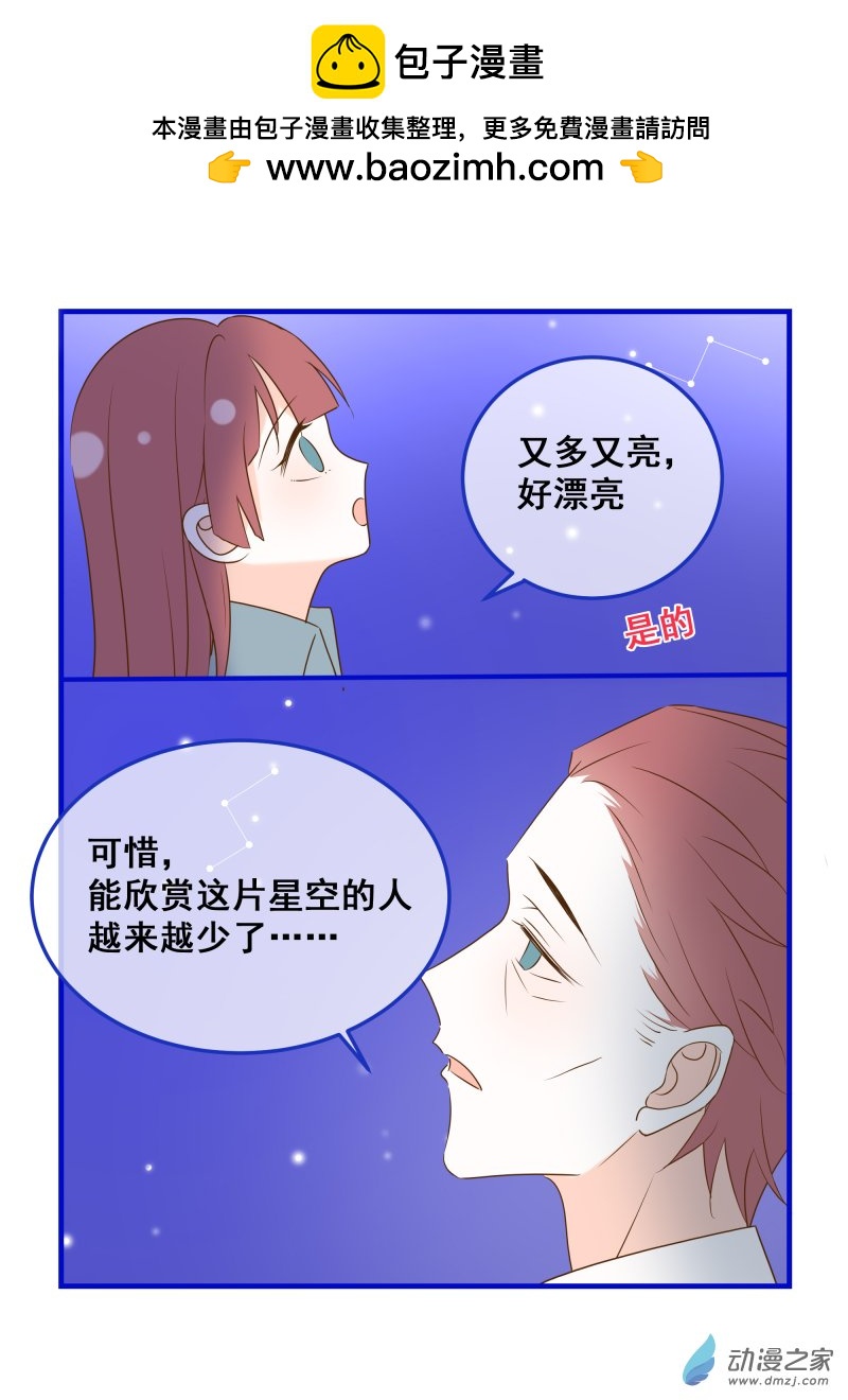 30.星空-第30话