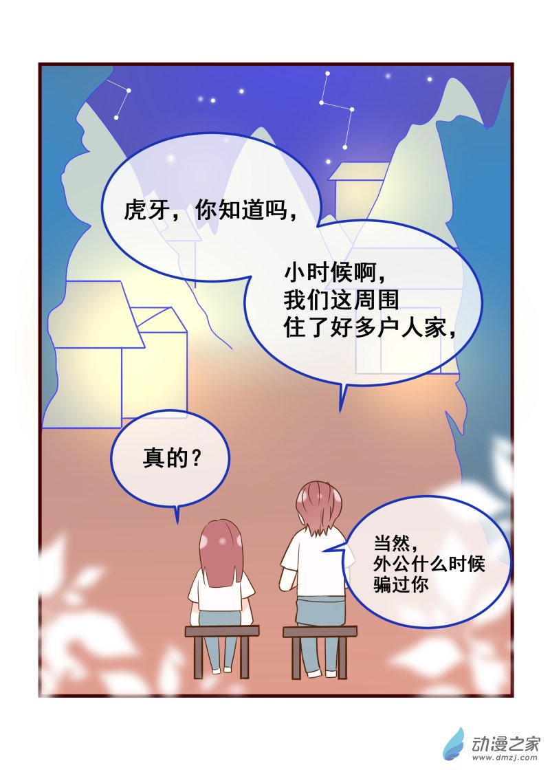 30.星空-第30话