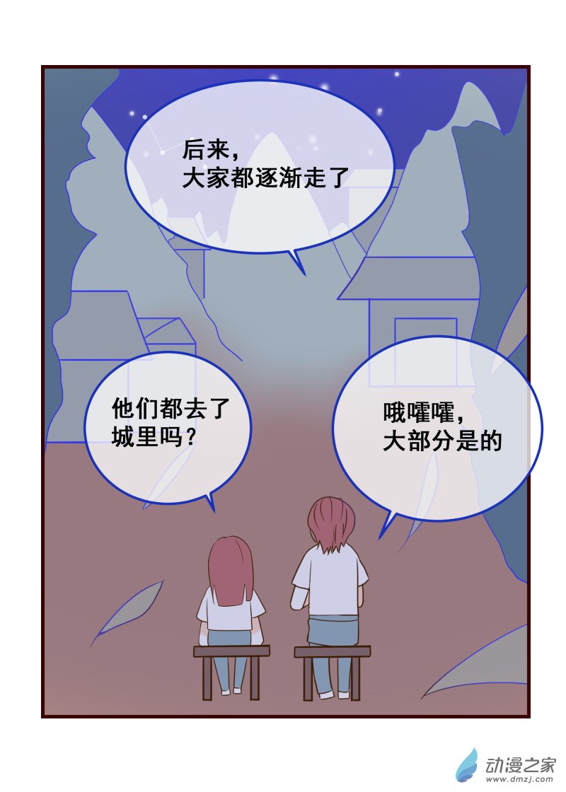 30.星空-第30话