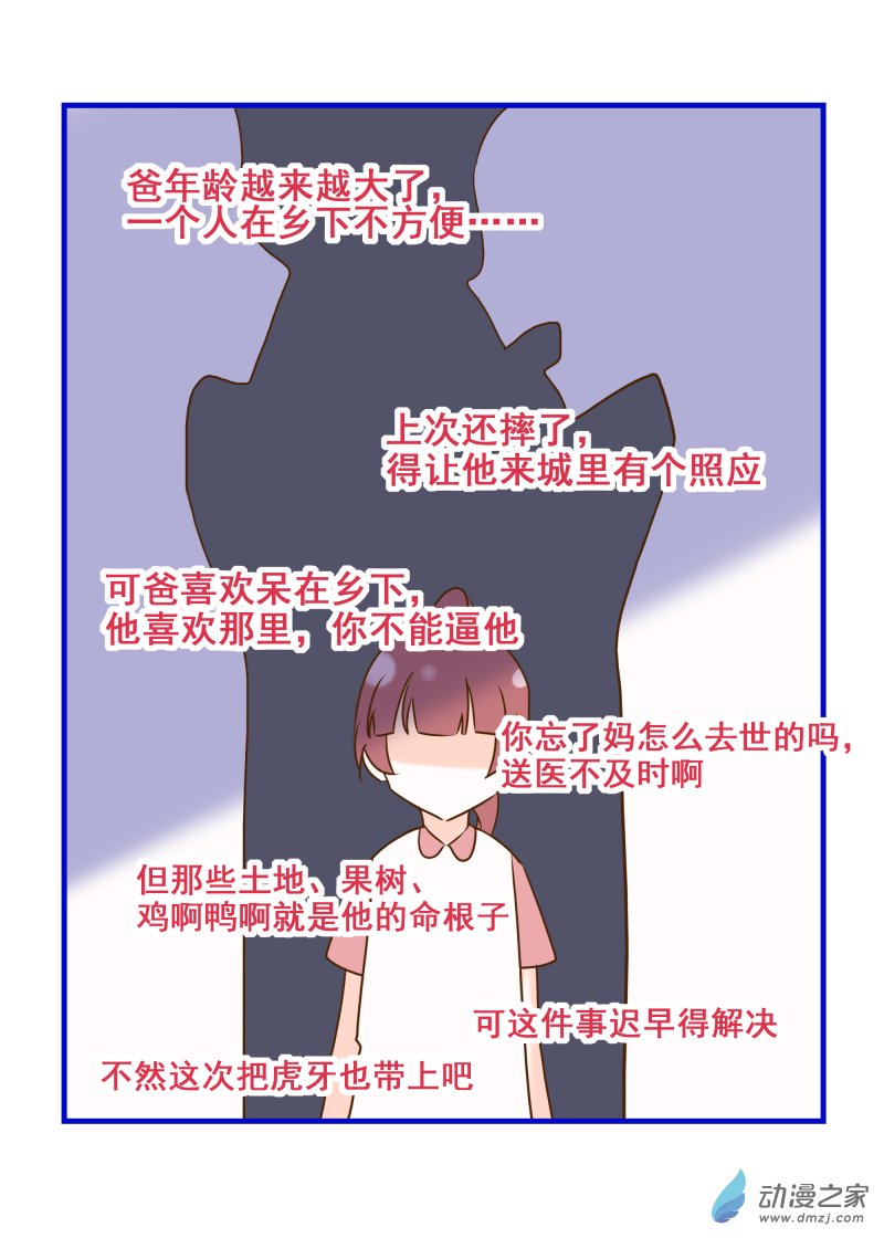 30.星空-第30话
