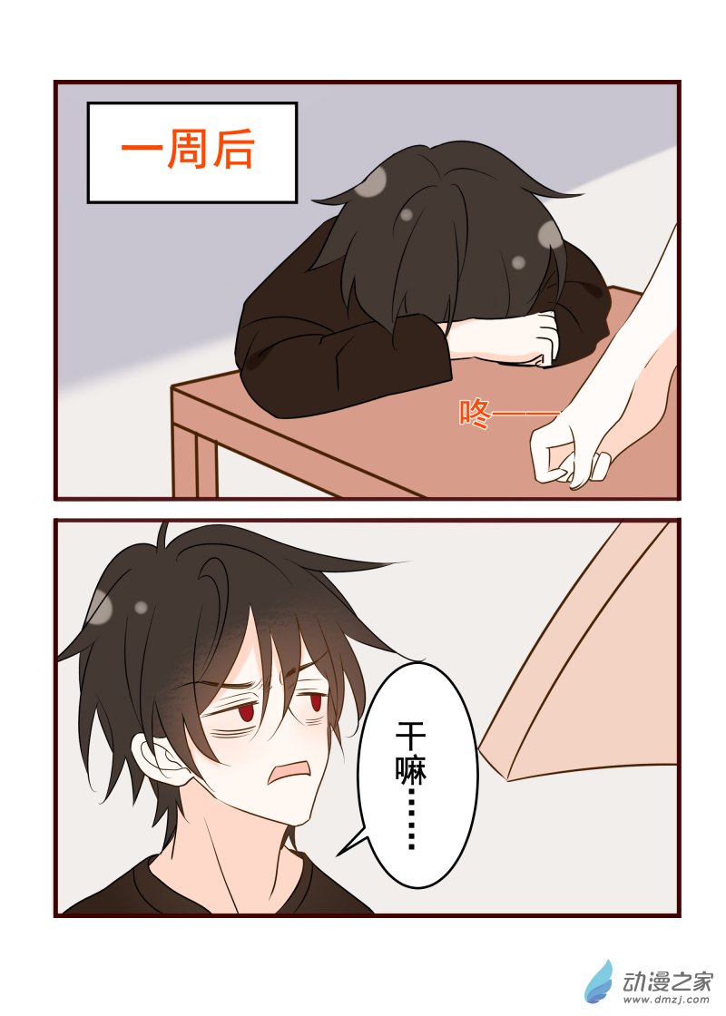 04 少年的梦-第4话