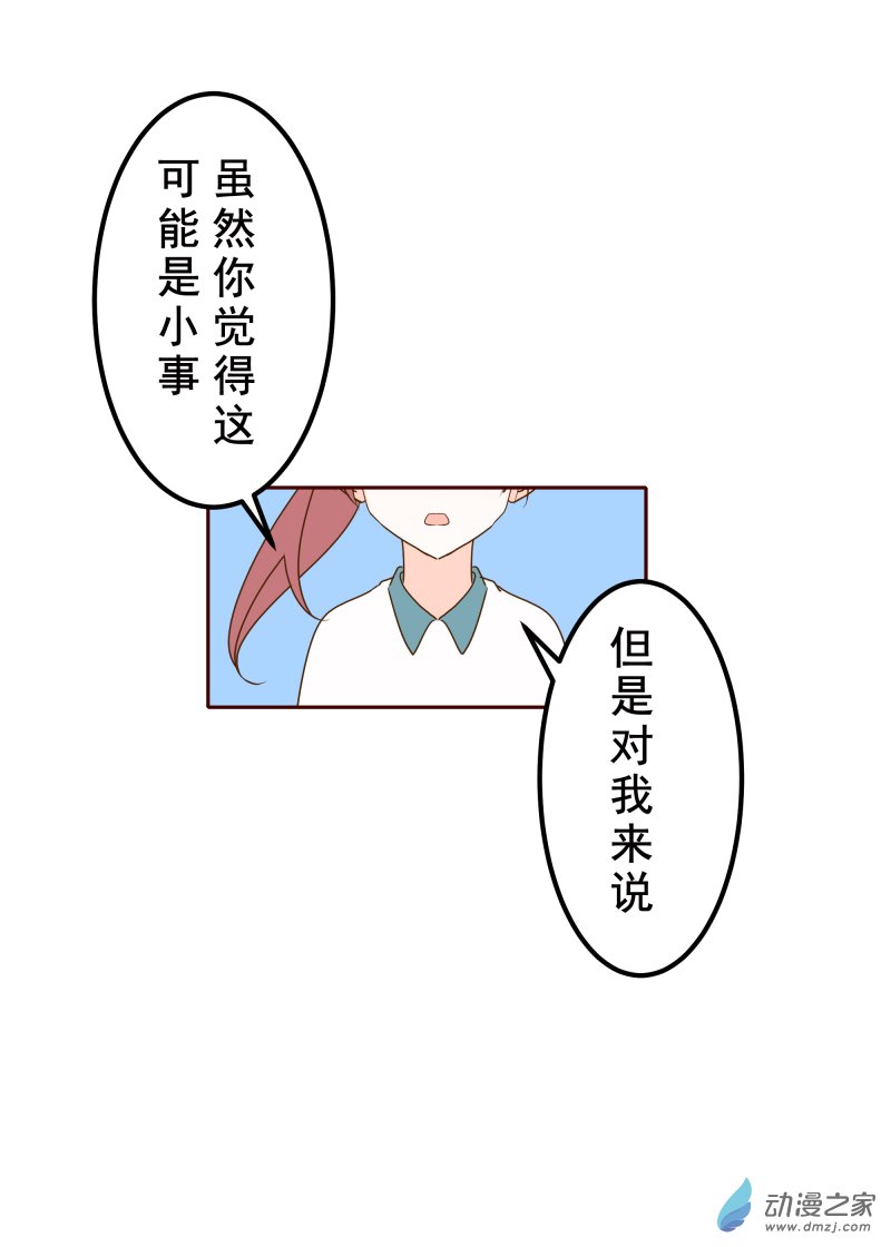32.有声-第32话