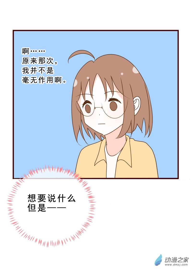 32.有声-第32话