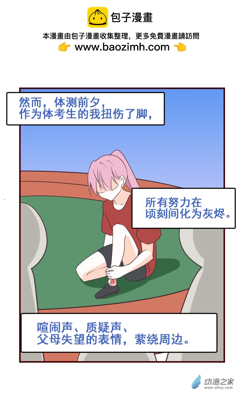 34.闪闪发光的友谊-第34话