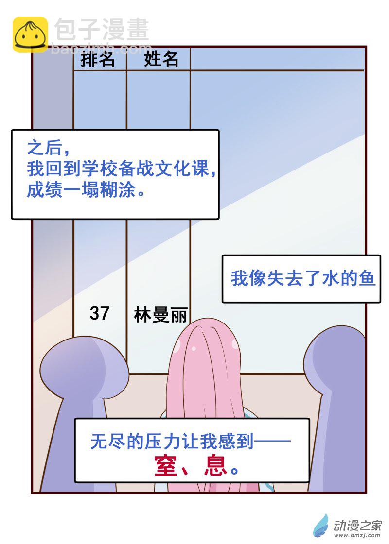 34.闪闪发光的友谊-第34话